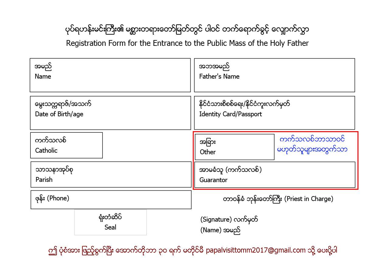 Mass Registration Form